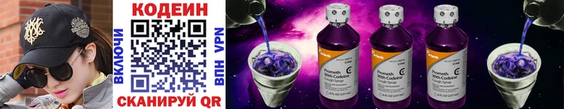 мориарти клад  Фёдоровский  Кодеиновый сироп Lean напиток Lean (лин) 