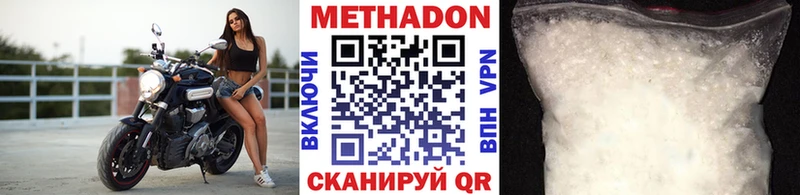 Метадон VHQ  где купить наркоту  Фёдоровский 